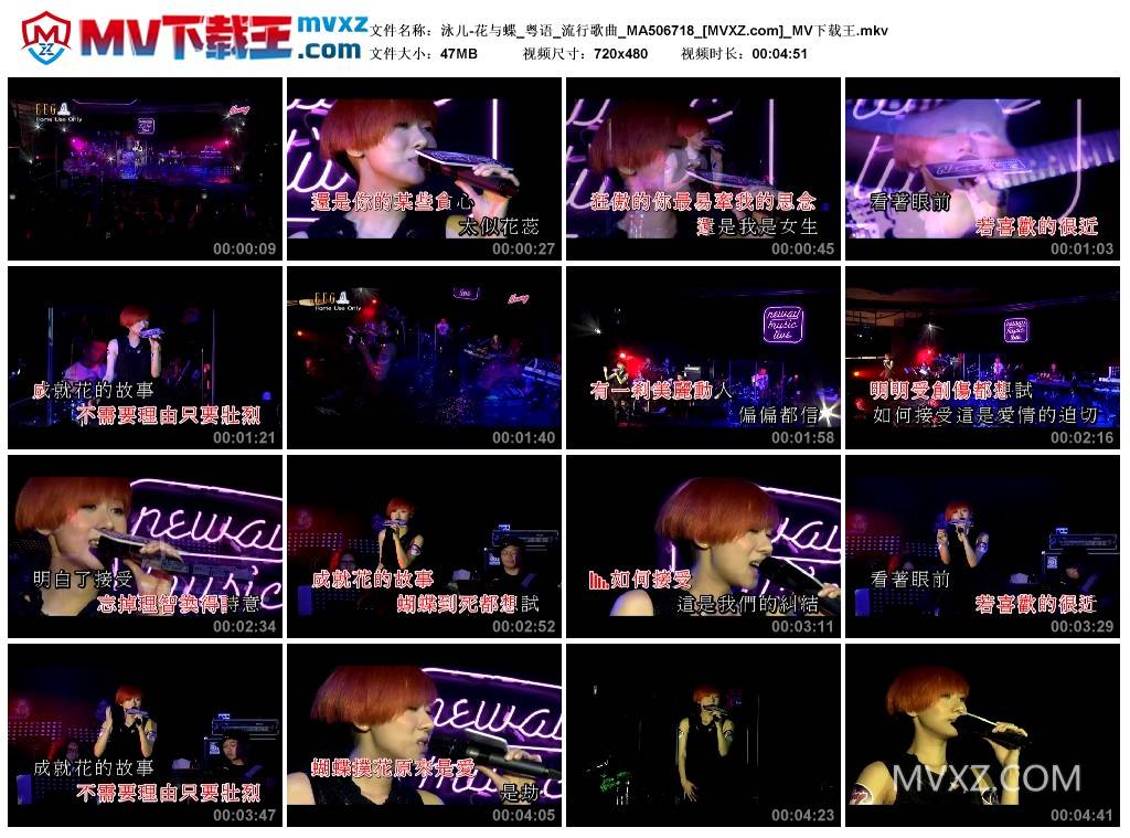 泳儿-花与蝶_粤语_流行歌曲_MA506718